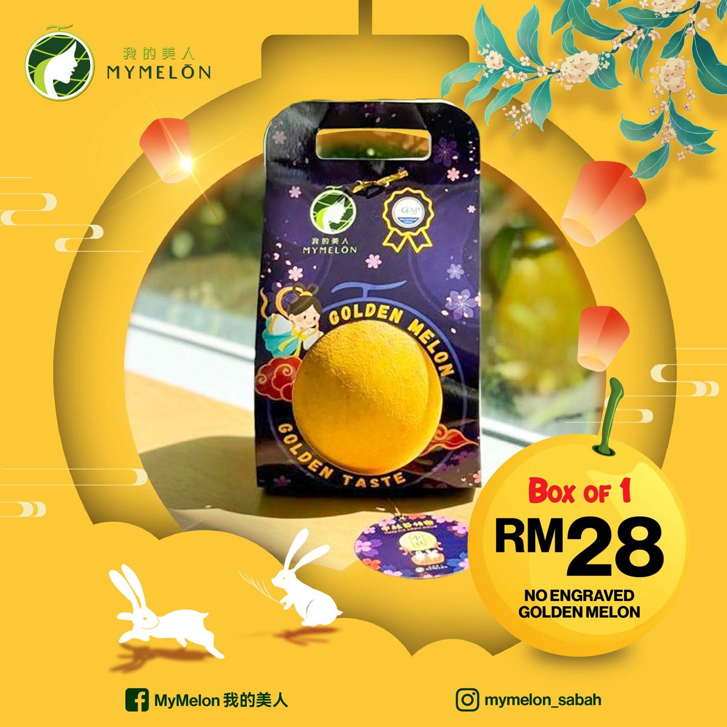 (No Engraved) Bag of 1 Golden Melon
